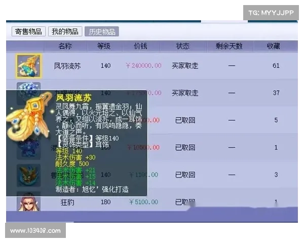 梦幻西游藏宝阁:交易有保障,买卖任逍遥 梦幻西游藏宝阁:交易有保障,买卖任逍遥