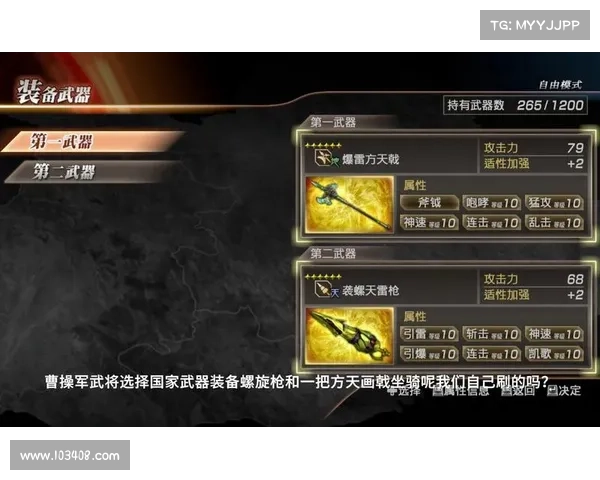 真三国无双7:武器获取秘籍大揭秘 真三国无双7:武器获取秘籍大揭秘
