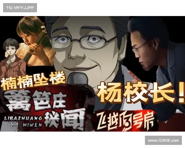 篱笆庄疑云:终极攻略导引 篱笆庄疑云:终极攻略导引