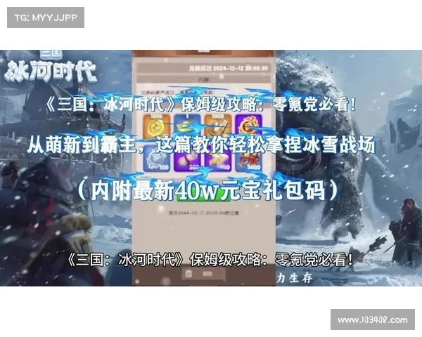 蛮荒记全攻略:从萌新到霸主,一览无余 蛮荒记全攻略:从萌新到霸主,一览无余